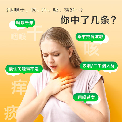  美国进口【Breathy麦卢卡蜂蜜喉糖】添加UMF15+麦卢卡蜂蜜，快速润喉、长效舒缓 商品图1