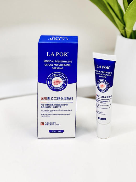 [透小蜜心选]【活动价￥39.9 | 到手30支】LAPOR_医用重组贻贝粘蛋白护理敷料（30支装） 商品图2