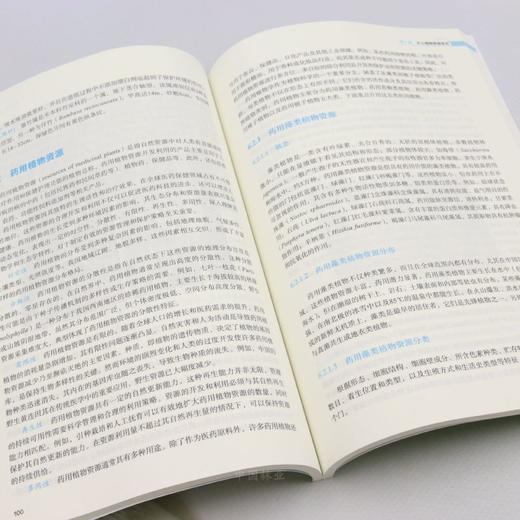 E乡土植物资源学 &2925 商品图1