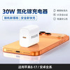 飞利浦PHILIPS氮化镓充电器30W快充头苹果/华为/平板Type-C口快充头插头 DLP3233 商品缩略图1