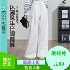 【高个子必入！白色-牛仔阔腿裤】逸阳春新品时尚休闲阔腿裤子5884 商品缩略图0