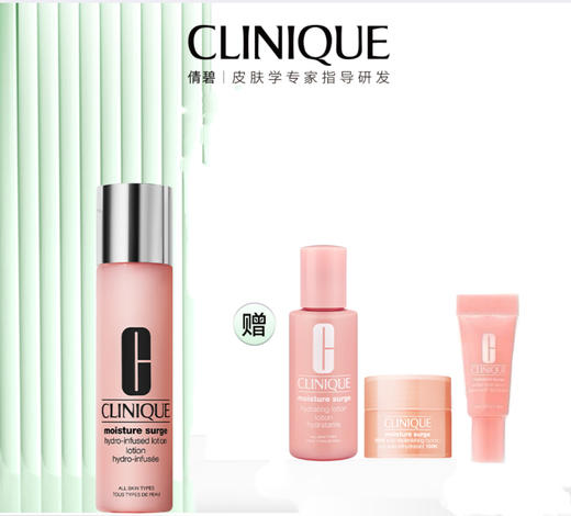 【春上新】【爆】1楼倩碧水嫩保湿柔肤水200ml 商品图0