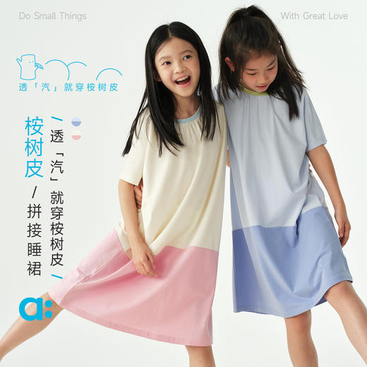 【夏Vol.1】allblu幼岚【桉树皮】儿童拼接睡裙女童26春夏新款A类舒适亲肤ZY 商品图0