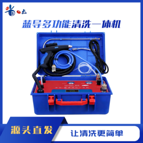 蓝导家电清洗设备自来水管道地暖脉冲多功能一体机高温蒸汽清洁机/023