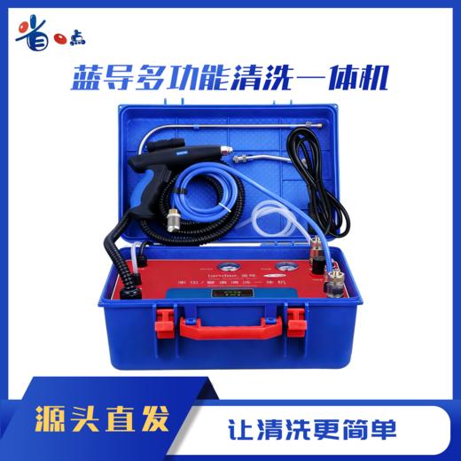 蓝导家电清洗设备自来水管道地暖脉冲多功能一体机高温蒸汽清洁机/023 商品图0