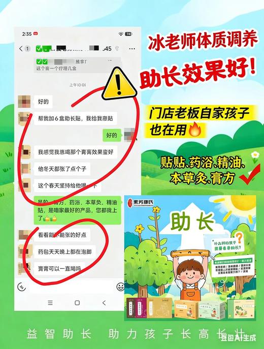 【冰老师】小儿生长贴（外用），春生夏长，简单方便，贴一贴，窜一窜 商品图8