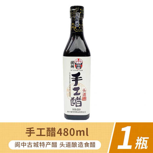 阆州手工醋（480毫升/瓶（ 商品图1
