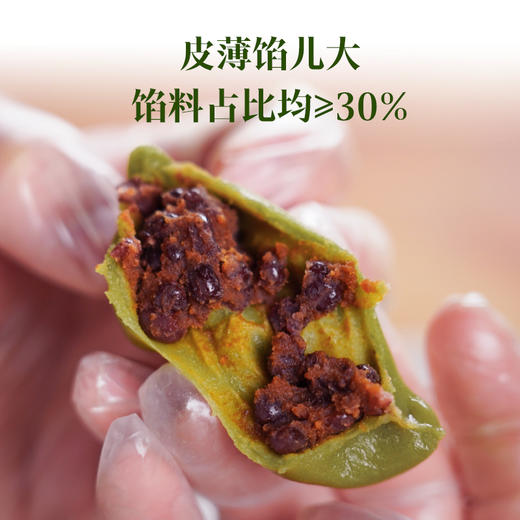 2026大董青团（意大利黑松露味牛肉青团60g*2粒 鸭肉松咸蛋黄青团60g*2粒 老北京糗豆青团60g*2粒） 商品图3