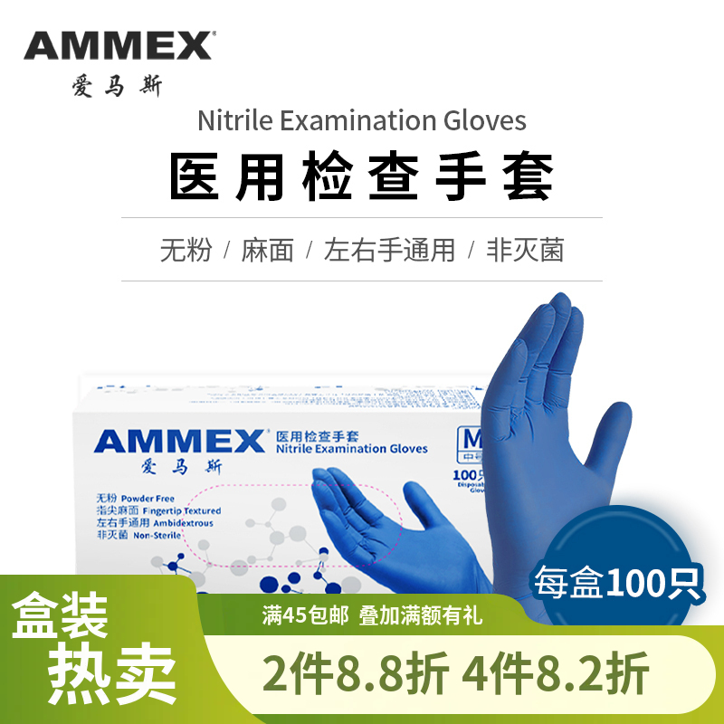 【进口】 医用检查手套（深蓝色丁腈 无粉）APFNCX-国械备20180694