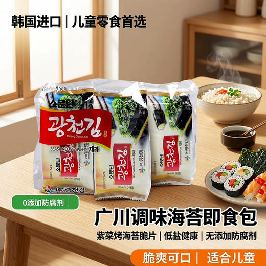 广川传统调味海苔（5g×9） 商品图0
