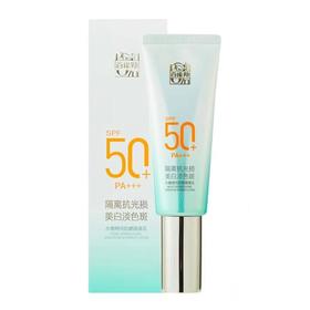 百雀羚-水嫩精纯-防晒隔离乳 SPF50+ PA+++ 40g