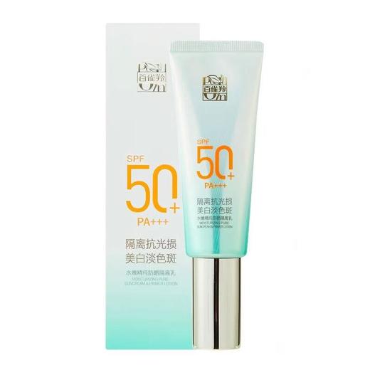 百雀羚-水嫩精纯-防晒隔离乳 SPF50+ PA+++ 40g 商品图0