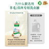 Frosch羊毛/真丝洁净洗衣液750ml 羽绒服清洗 蓬松柔软 德国原装进口 /家庭清洁/纸品 /衣物清洁 /真丝羊毛洗衣液 商品缩略图0