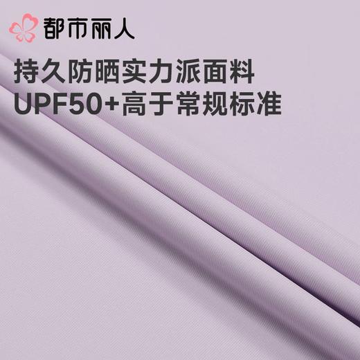 都市丽人防晒衣薄针织防晒女士防晒长上衣短袖上衣可外穿LXC7A3 商品图5