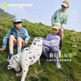 onmygame儿童外套防泼水男女童轻量户外防晒连帽上衣