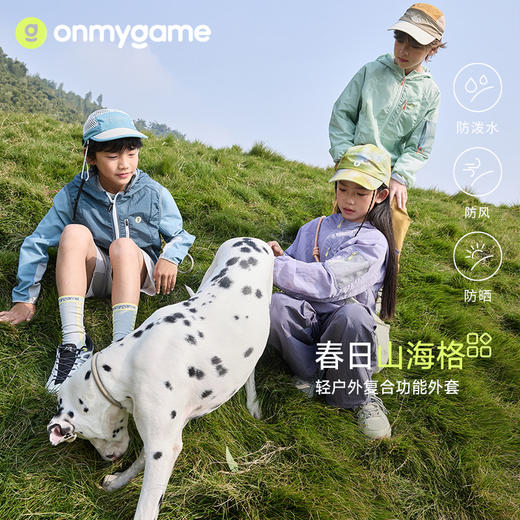 onmygame儿童外套防泼水男女童轻量户外防晒连帽上衣 商品图0