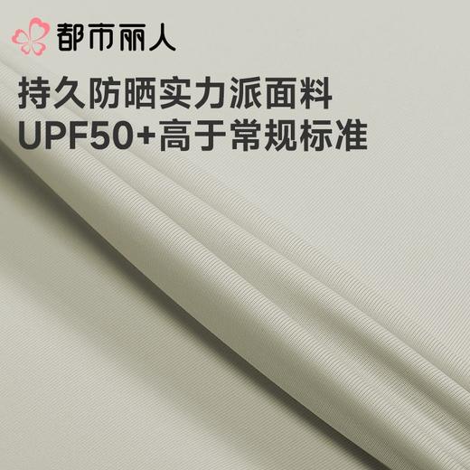 都市丽人防晒衣薄针织防晒女士防晒长上衣短袖上衣可外穿LXC7A8 商品图2