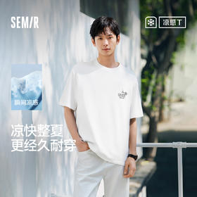 【爆品主推】凉感T|森马短袖T恤男夏季国风竹叶刺绣印花上衣抑菌小宽松针织衫