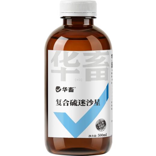 华畜复合硫迷沙星500ml 水霉克星 腐皮烂鳃 烂尾出血 每瓶可用4-5亩 商品图2