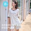 莱赛尔丝滑亲肤睡衣（温婉） 商品缩略图1