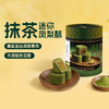 辻利茶铺抹茶迷你凤梨酥120g/盒 限时加1盒脆圈圈 商品缩略图0