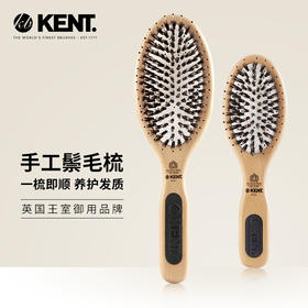 【焕新季】英国进口KENT肯特天然猪鬓毛梳子女顺美发气囊梳气垫梳养护按摩梳PF01-2303