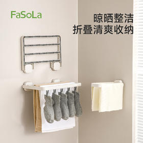 FaSoLa折叠袜子晾晒架免打孔家用阳台壁挂晾晒袜子神器防风带夹子