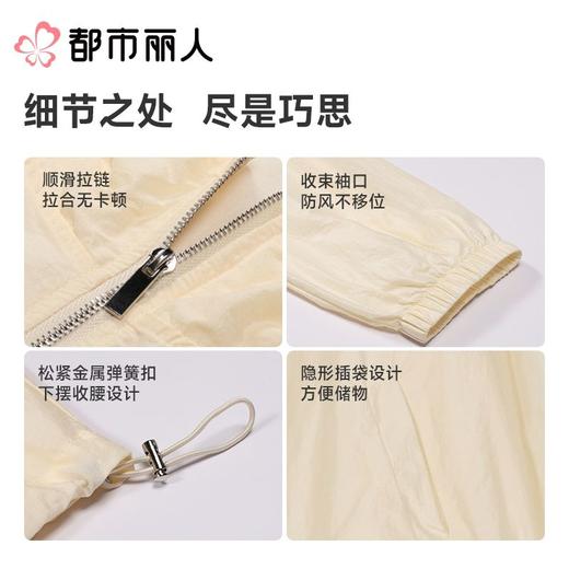 都市丽人防晒衣薄梭织防晒女士防晒长上衣短袖上衣可外穿LXC7A2 商品图3