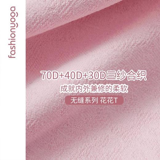 凡圣瑜伽宽松弹力一体织T恤F16321 商品图13