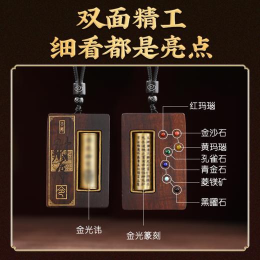 雷击木吊坠金光篆转轮七星镶嵌七种珠宝项链随身佩戴 商品图1