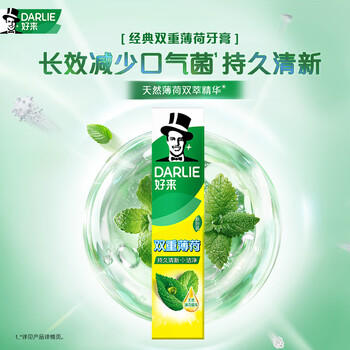 好来（DARLIE）(原黑人)双重薄荷牙膏持久清新口气防蛀固齿洁净口腔175g新旧包装 商品图5