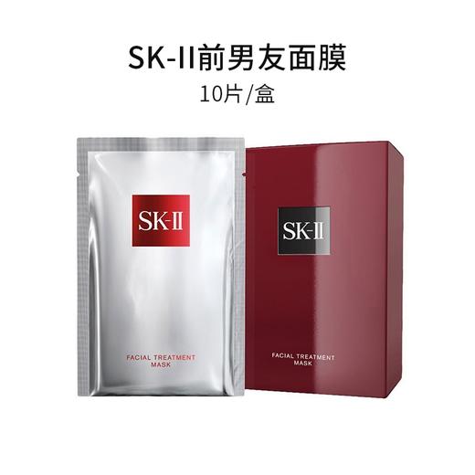 【限时直降】SK-II前男友面膜10片装 （加赠大红瓶面霜15g滋润+洁面20g） 一般贸易 商品图2