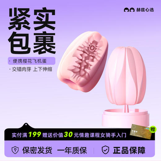 AK樱花飞机手动杯真实可插入自慰隐蔽型男性用品成人情趣玩具打宿舍神器 商品图0