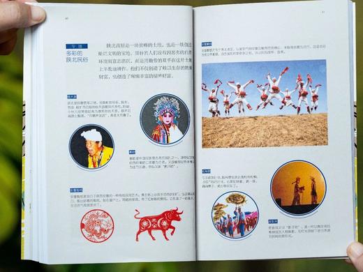 《给孩子讲中国地理》（礼盒装全14册），赠1：大4开中国地图，2：给孩子讲中国地理-视频公开课，3：配套诗词朗诵，4：地理知识大闯关游戏， 商品图5