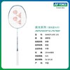 YONEX /尤尼克斯 尤尼克斯26年新款疾光系列羽毛球拍NF-10SCR 商品缩略图2