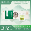 2026新茶·龙冠龙井【清香典范】带杯礼盒 100g 商品缩略图0
