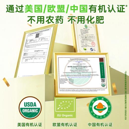 【农科院推荐】好麦多国燕一号有机原味纯燕麦片420g*4袋装中国欧盟美国三重有机认证 商品图1