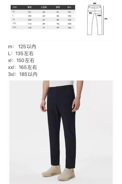 点此购买 可隆春秋季男士防泼水都市户外软壳全压胶商务长裤 bk 341894 商品图14