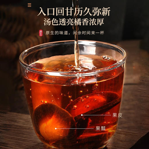 【优质广货】福东海化州橘红（黑片）210克/罐 商品图2