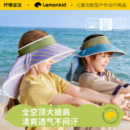 柠檬宝宝儿童防晒帽男女童全空顶大披肩夏季遮阳太阳帽26新款帽子聚★为爱严选 商品图0
