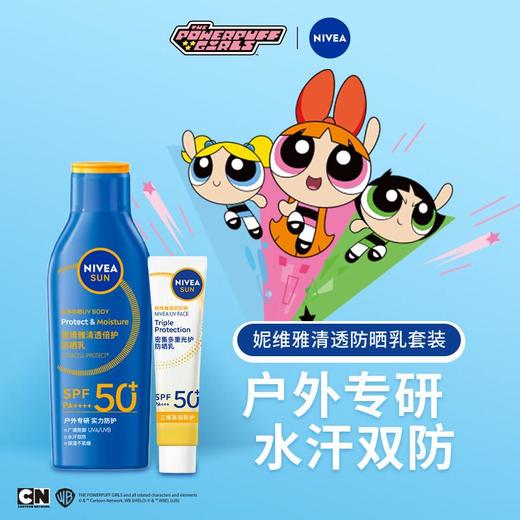 妮维雅清透倍护防晒乳125ml 商品图1