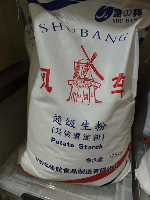 【SF】风车超级生粉 12.5kg 商用大包装 商品图0