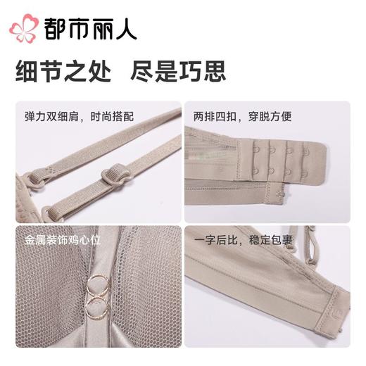 都市丽人内衣B杯薄文胸网布内衣3/4杯内衣聚拢升杯内衣二排四扣无钢圈YBC5A2 商品图3