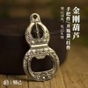 刻己 - 金刚杵葫芦创意手把件铜挂件钥匙扣啤酒开瓶器瓶起子礼品【官方授权 】【48小时发货】 商品缩略图0