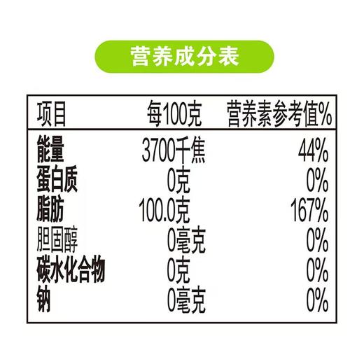 香满园压榨菜籽油4L 非转 商品图2