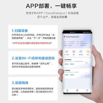 华为eKitEngine 5763S-12吸顶AP面板 室内型3000M家用无线AP千兆路由器企业级全屋WiFi6智能信号网络 /电脑、办公 /网络产品 /路由器 商品图1