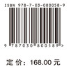 [按需印刷] 科技支撑中国西部生态屏障建设的战略思考 商品缩略图4