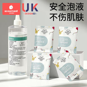 科巢儿童泡泡水补充液浓缩液吹泡泡机专用泡泡水枪棒泡泡液补充装