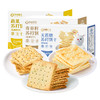 孕味食足苏打饼干蔬菜、奇亚籽、海盐三种口味选择 260g（16袋/盒） 商品缩略图2