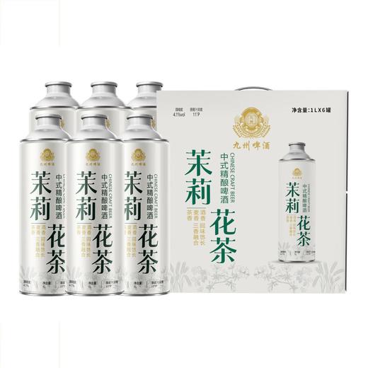[秒杀]九州精酿茶啤1升x6桶整箱 商品图0